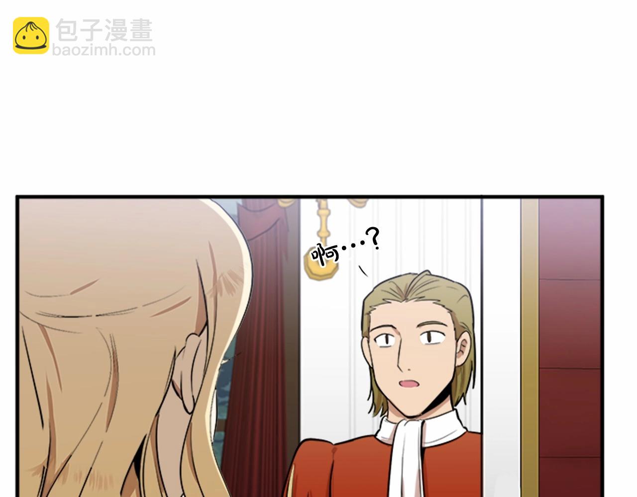 🍺恶女的王座 第9话 情人和女儿，谁更重要？ 第15页