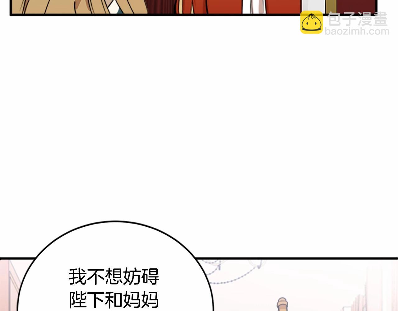 🍺恶女的王座 第9话 情人和女儿，谁更重要？ 第16页