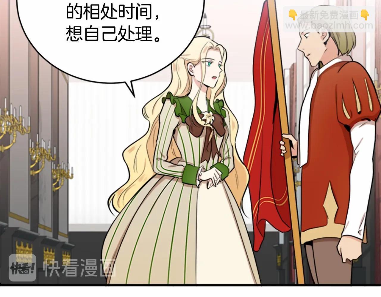 🍺恶女的王座 第9话 情人和女儿，谁更重要？ 第17页