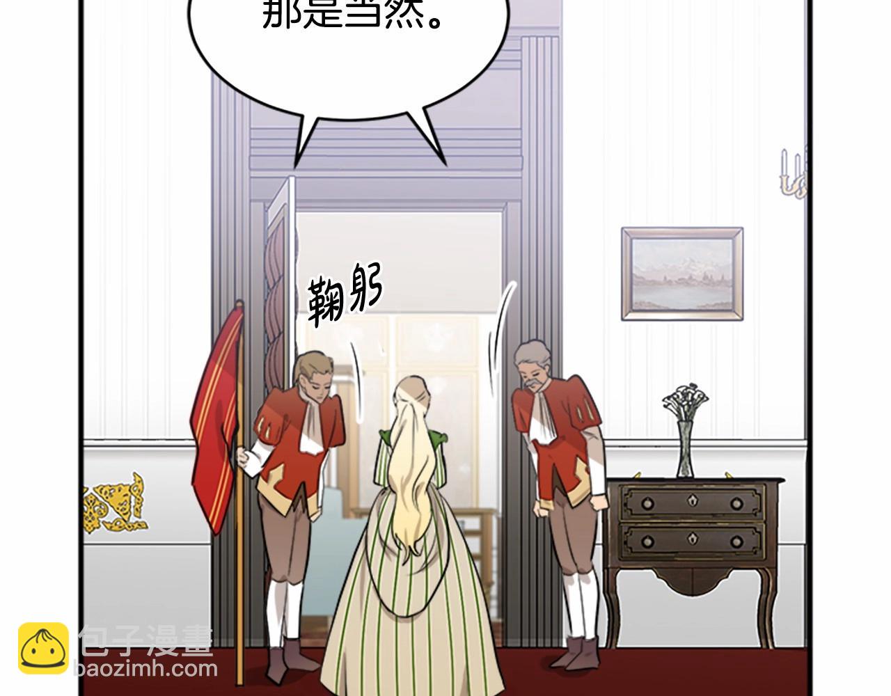 🍺恶女的王座 第9话 情人和女儿，谁更重要？ 第19页