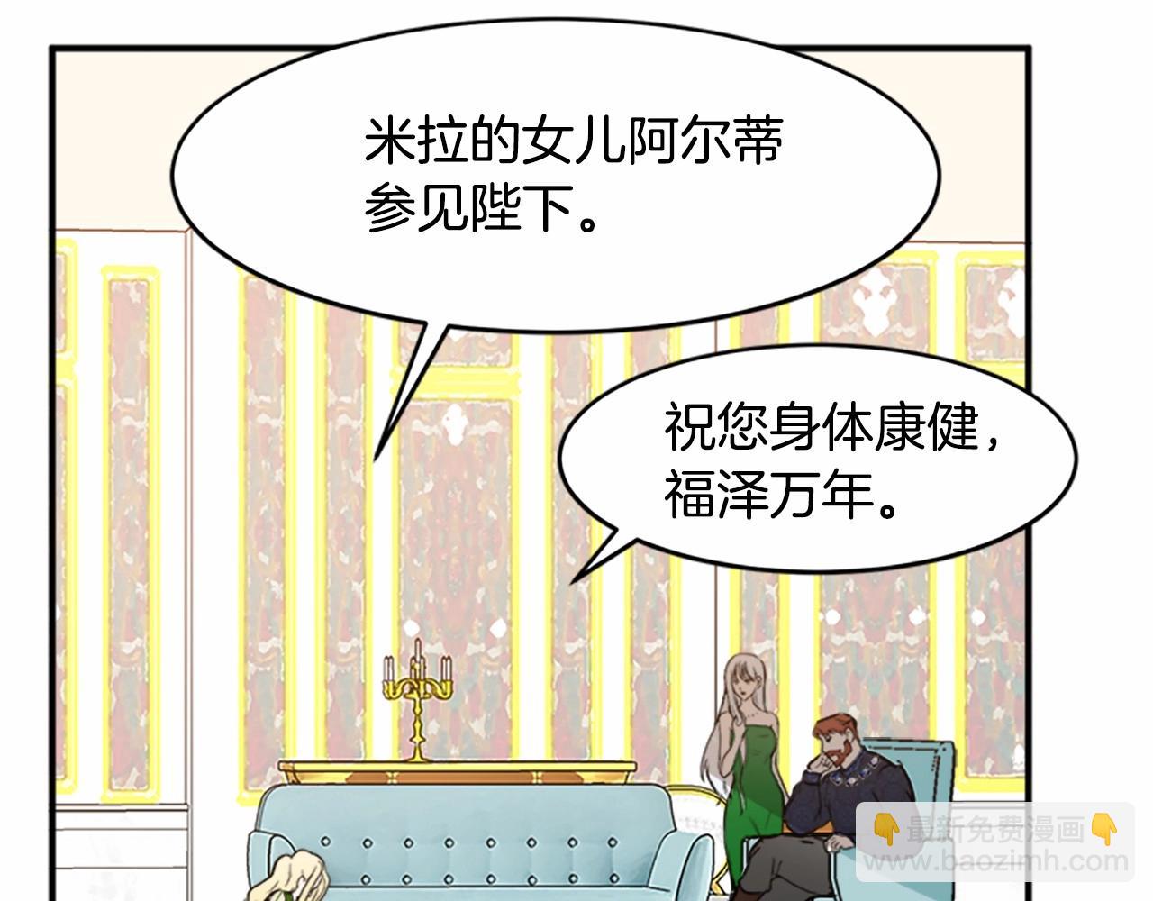 🍺恶女的王座 第9话 情人和女儿，谁更重要？ 第30页