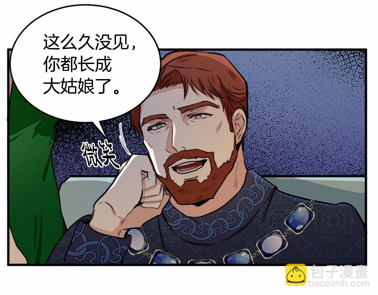 🍺恶女的王座 第9话 情人和女儿，谁更重要？ 第33页