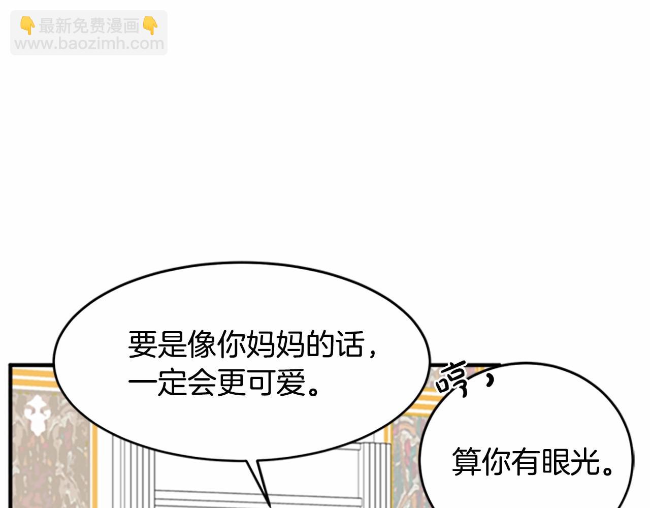 🍺恶女的王座 第9话 情人和女儿，谁更重要？ 第34页