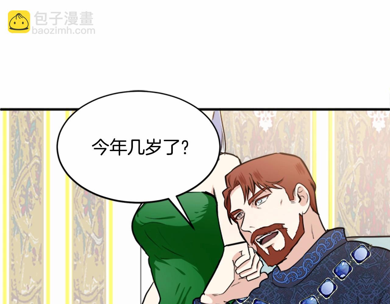🍺恶女的王座 第9话 情人和女儿，谁更重要？ 第37页