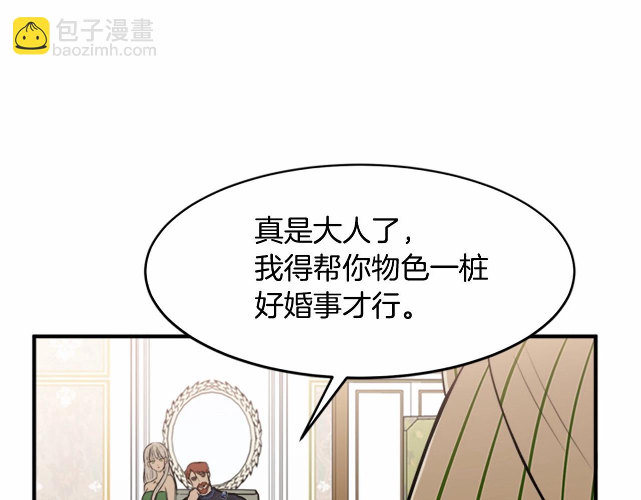🍺恶女的王座 第9话 情人和女儿，谁更重要？ 第40页