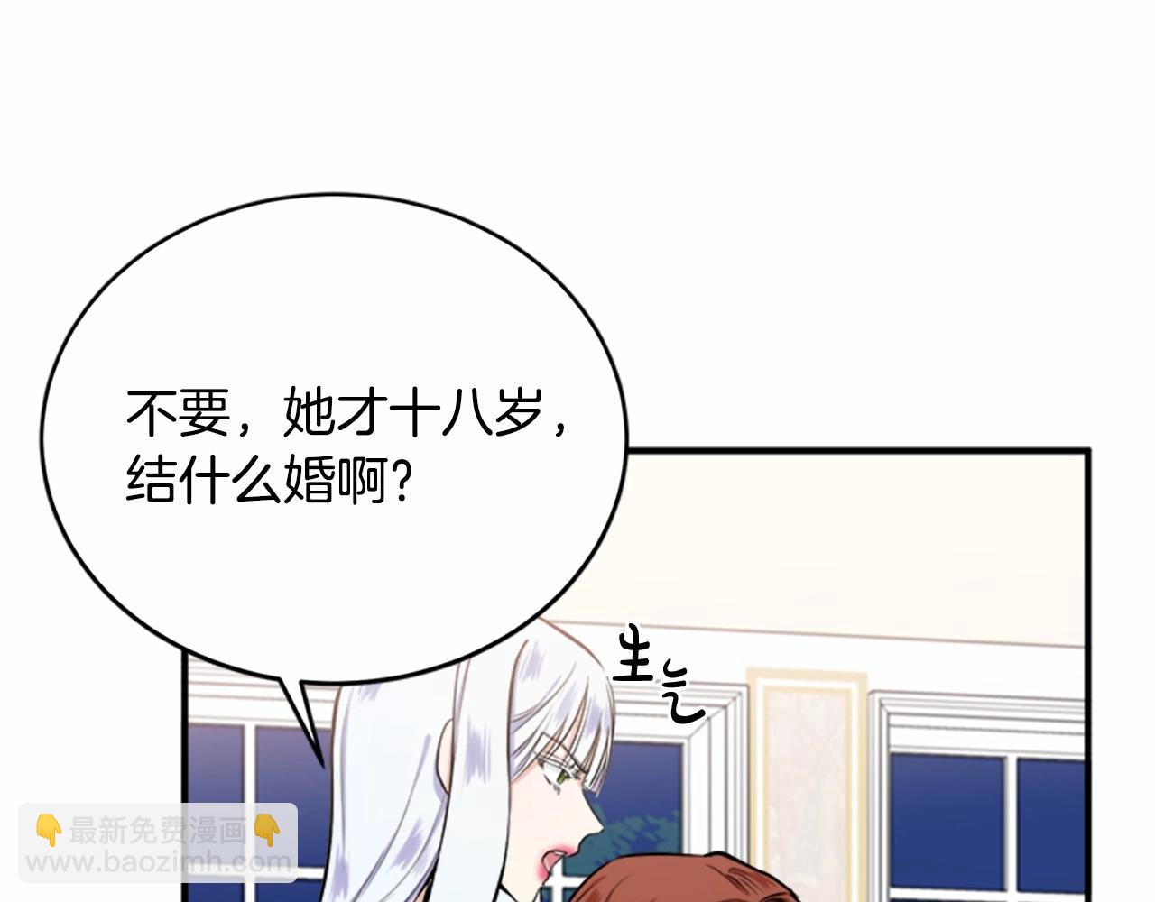 🍺恶女的王座 第9话 情人和女儿，谁更重要？ 第42页