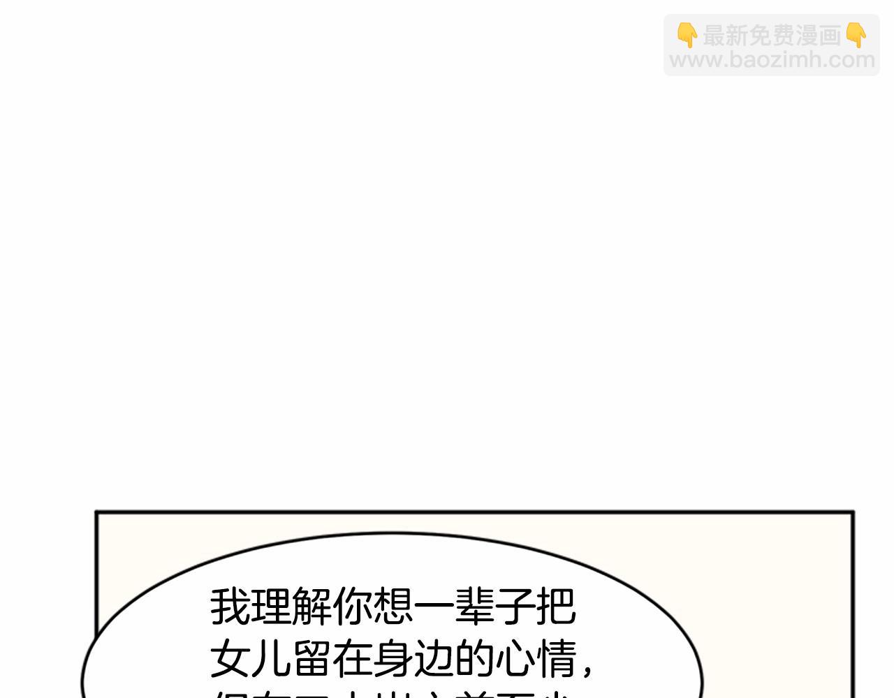 🍺恶女的王座 第9话 情人和女儿，谁更重要？ 第44页