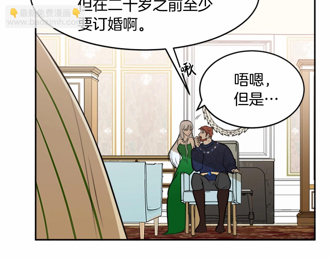 🍺恶女的王座 第9话 情人和女儿，谁更重要？ 第45页