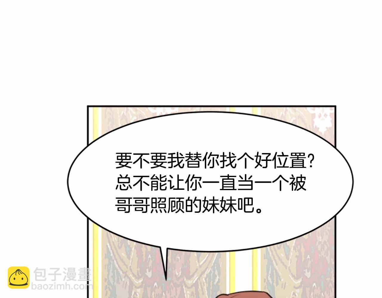 🍺恶女的王座 第9话 情人和女儿，谁更重要？ 第47页