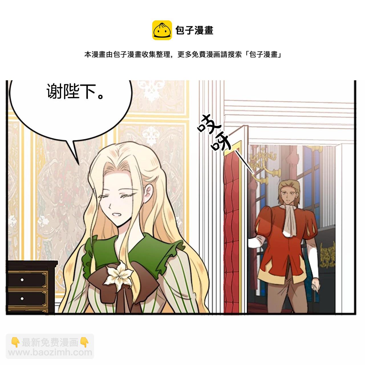 🍺恶女的王座 第9话 情人和女儿，谁更重要？ 第50页