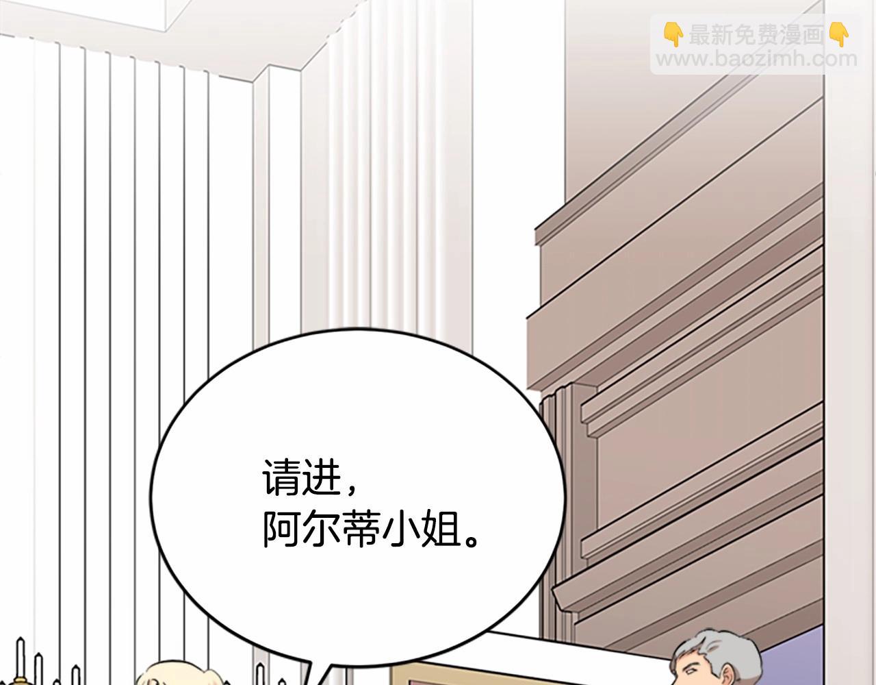 🍺恶女的王座 第9话 情人和女儿，谁更重要？ 第6页