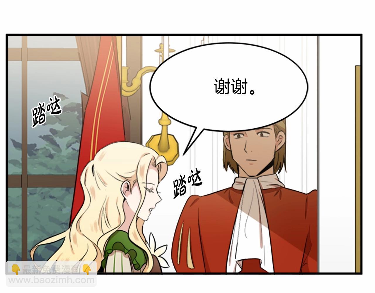 🍺恶女的王座 第9话 情人和女儿，谁更重要？ 第9页