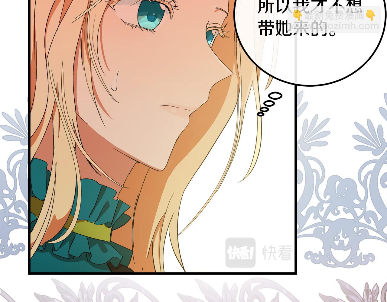 🍺恶女的王座 第90话 地位变化 第12页