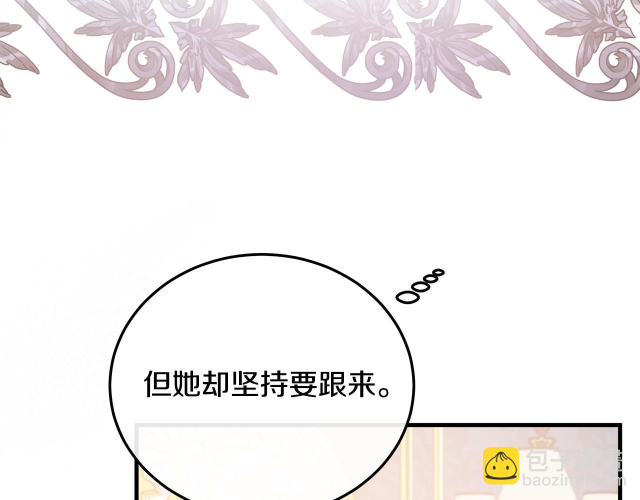 🍺恶女的王座 第90话 地位变化 第13页