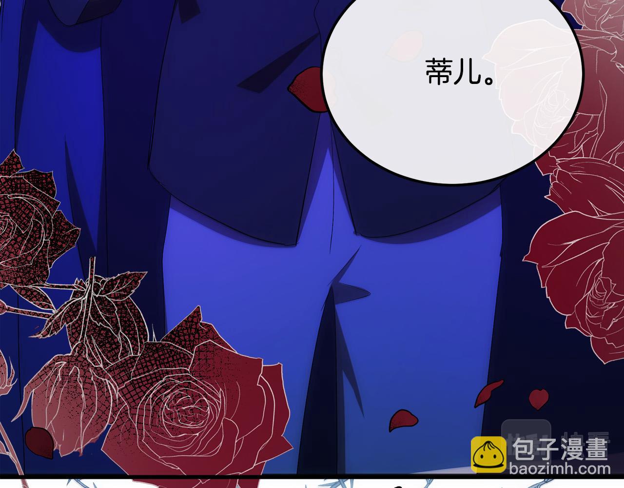 🍺恶女的王座 第90话 地位变化 第26页