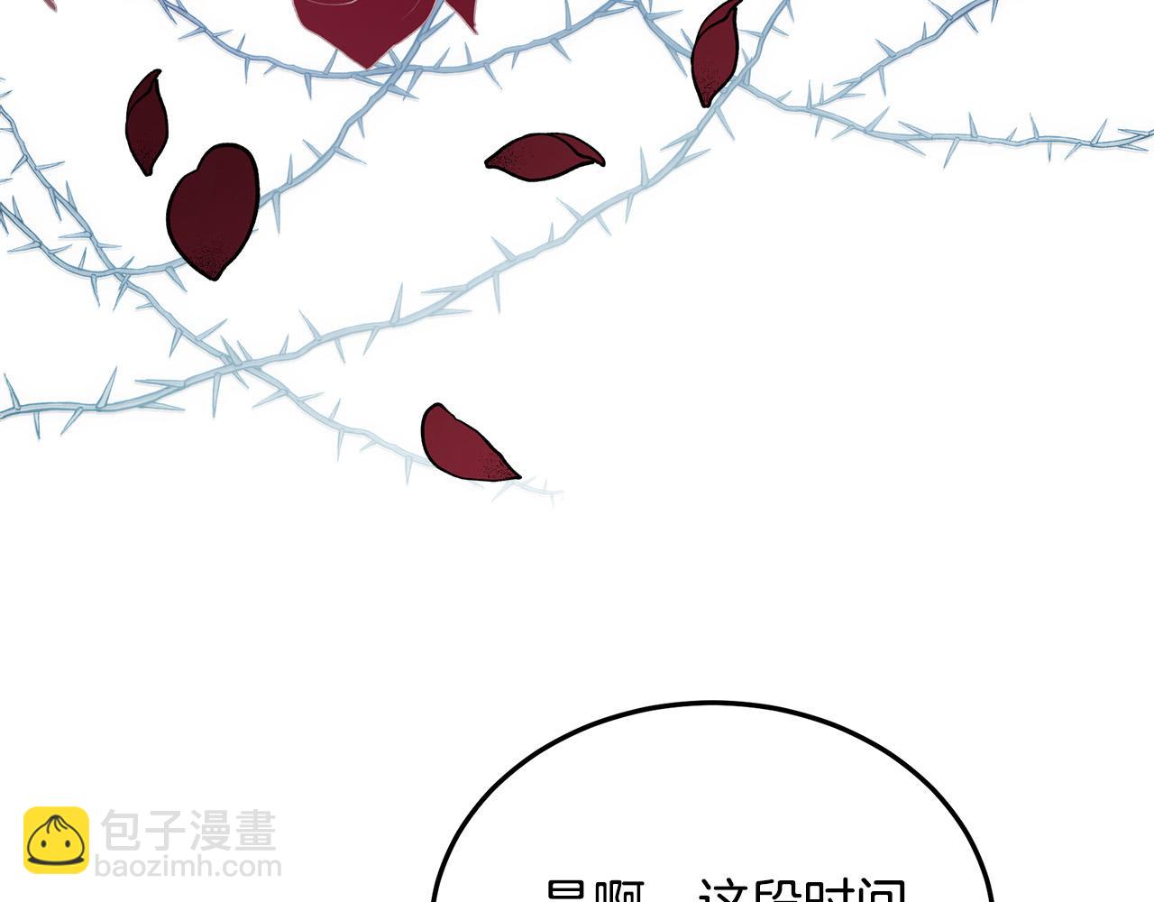 🍺恶女的王座 第90话 地位变化 第27页