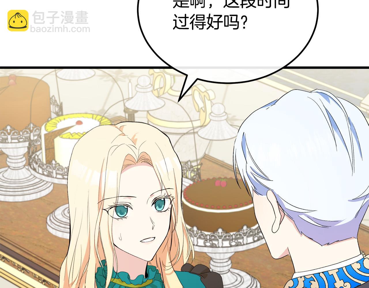 🍺恶女的王座 第90话 地位变化 第28页