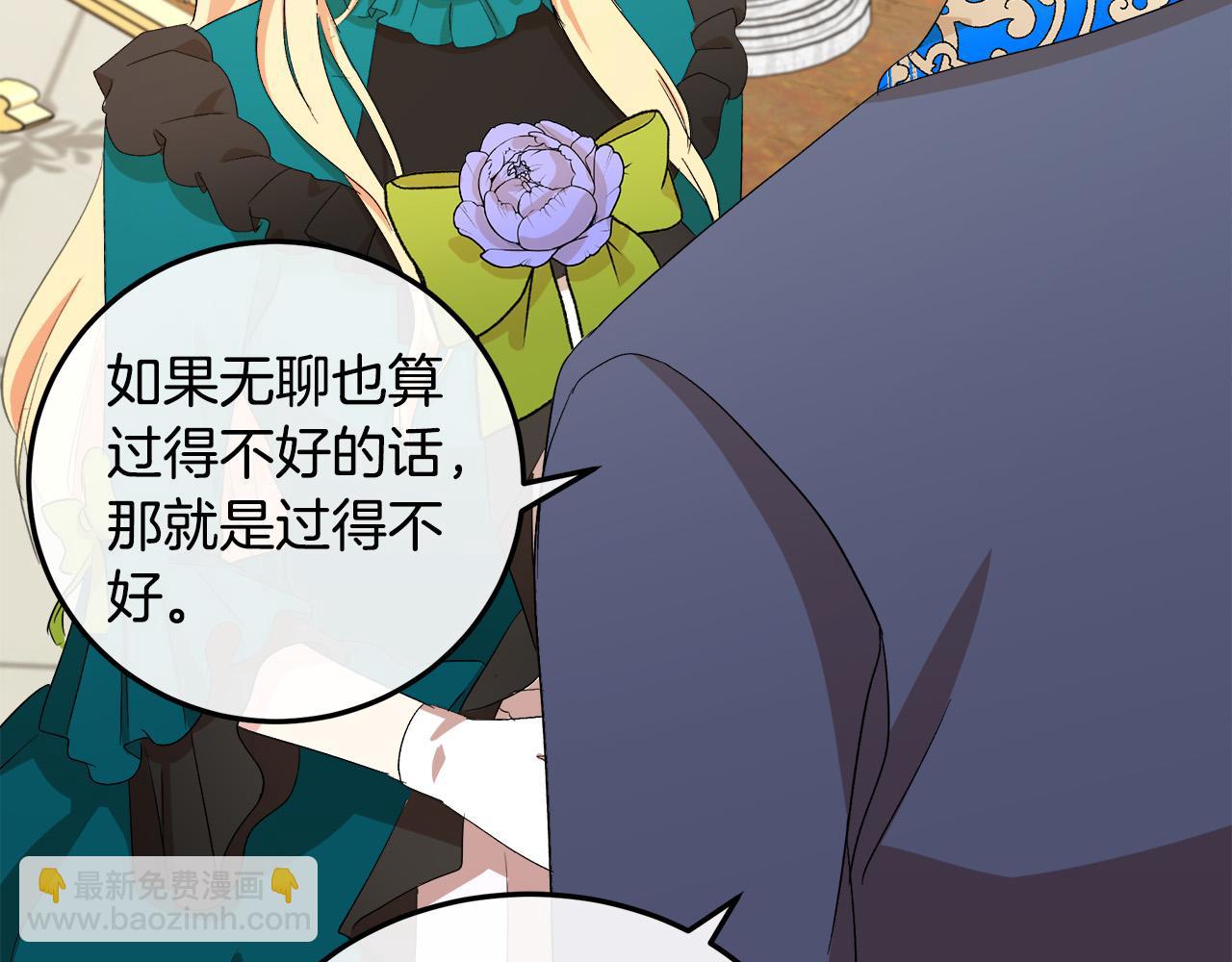 🍺恶女的王座 第90话 地位变化 第29页