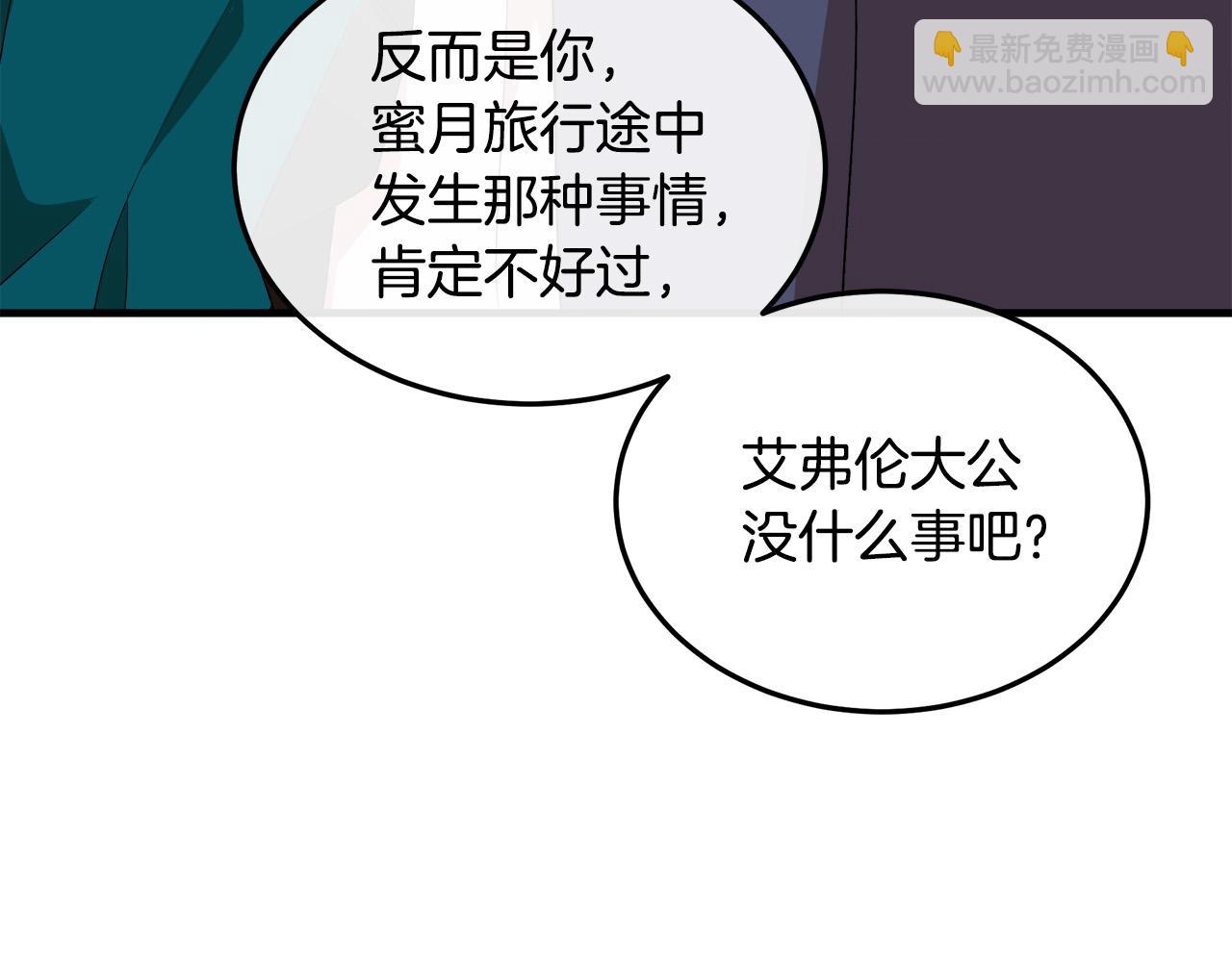 🍺恶女的王座 第90话 地位变化 第30页
