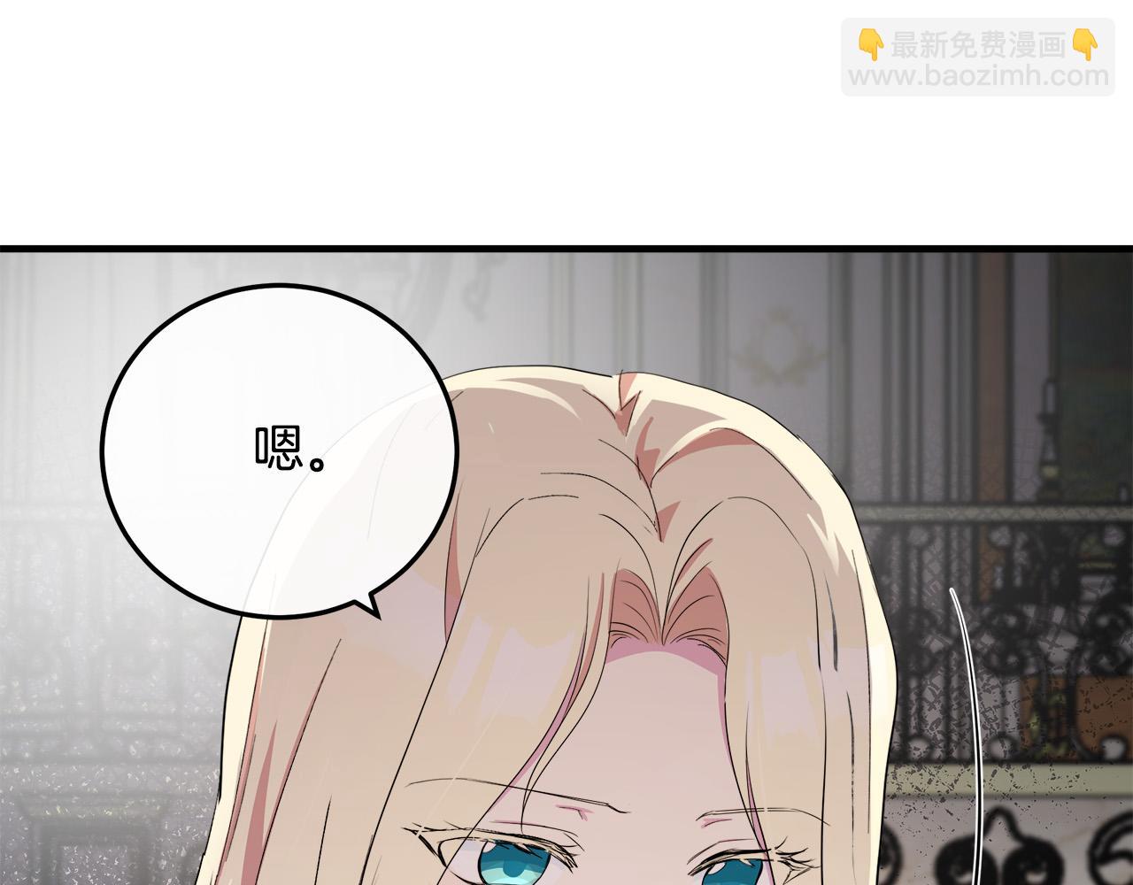 🍺恶女的王座 第90话 地位变化 第31页