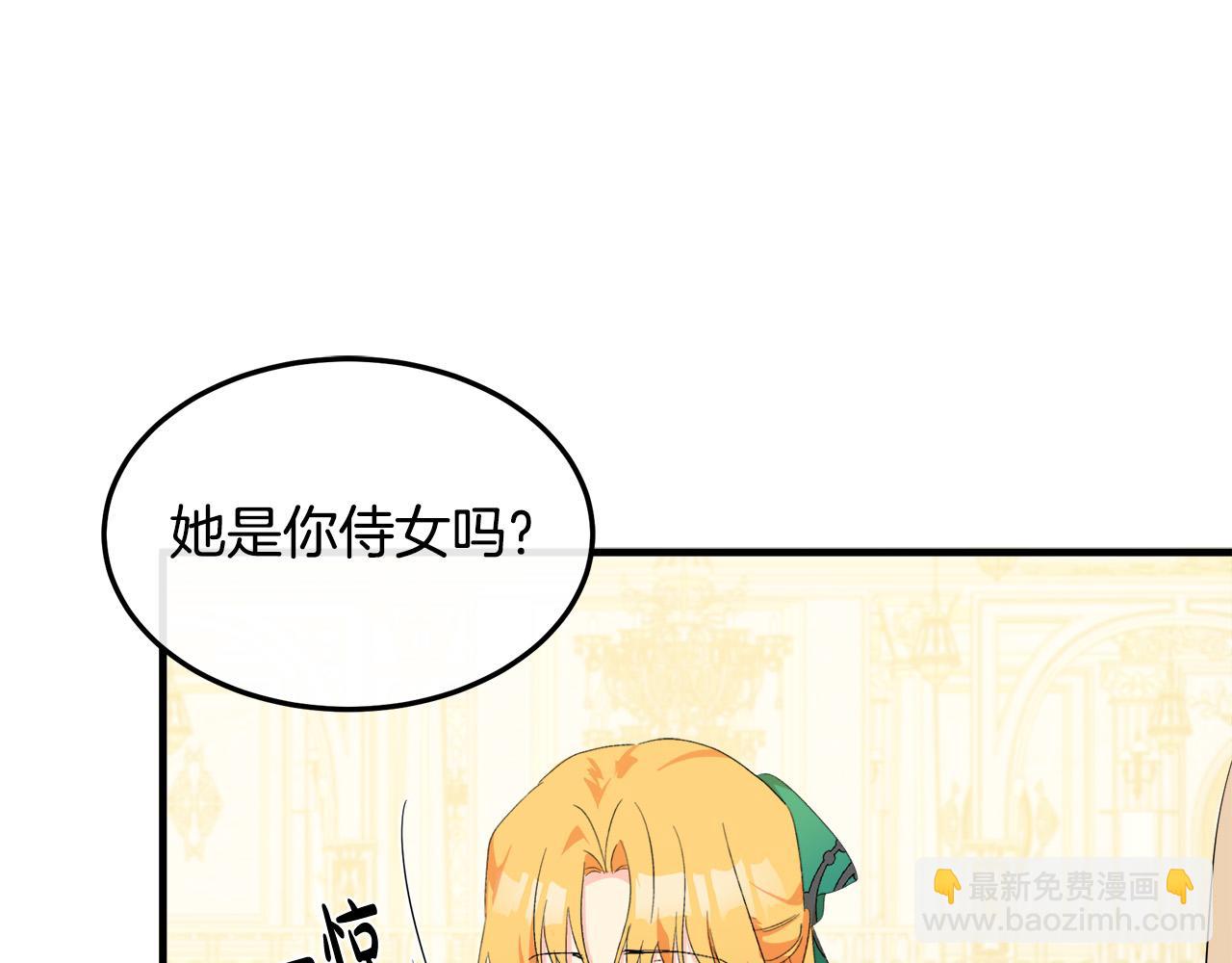 🍺恶女的王座 第90话 地位变化 第34页