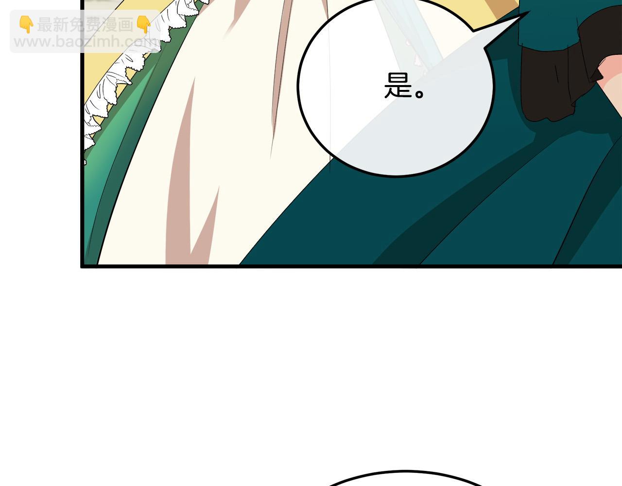 🍺恶女的王座 第90话 地位变化 第36页