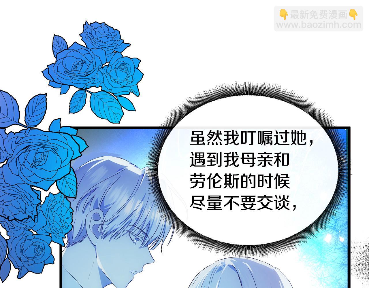 🍺恶女的王座 第90话 地位变化 第45页