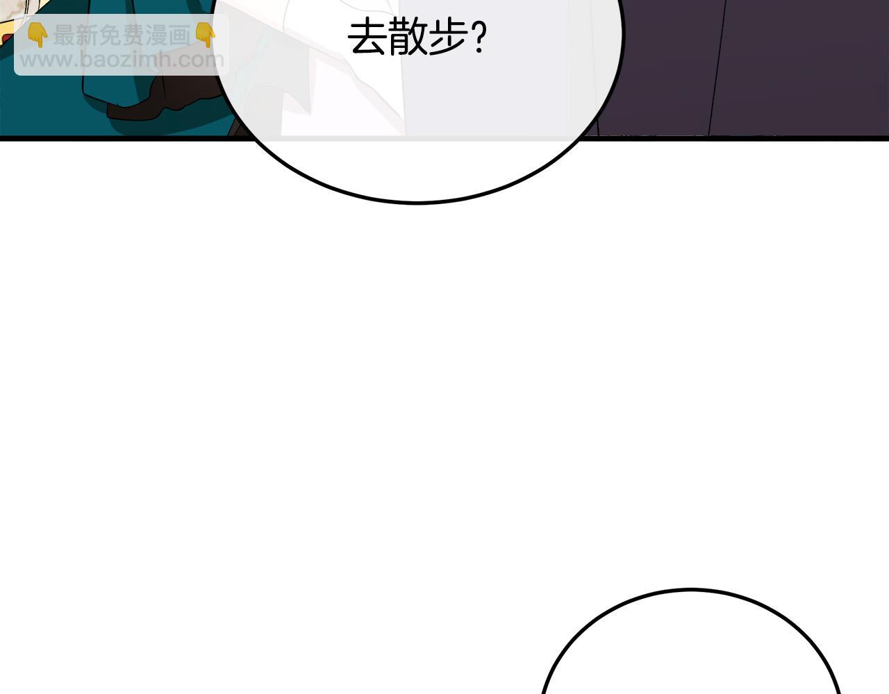 🍺恶女的王座 第90话 地位变化 第50页