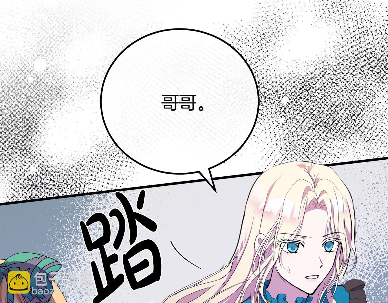 🍺恶女的王座 第90话 地位变化 第8页