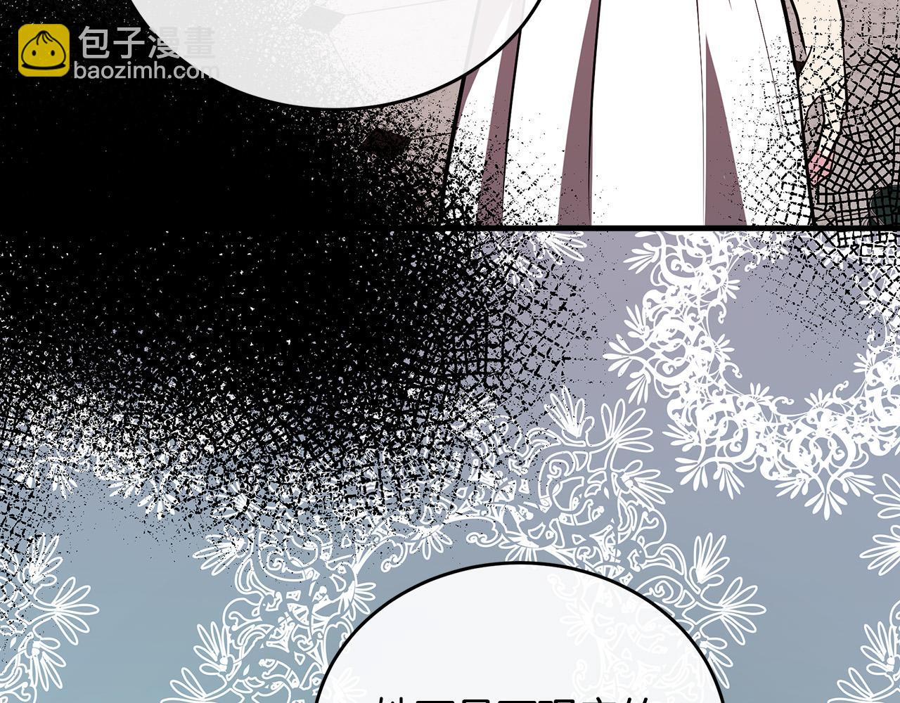 🍺恶女的王座 第92话 欲擒故纵 第18页