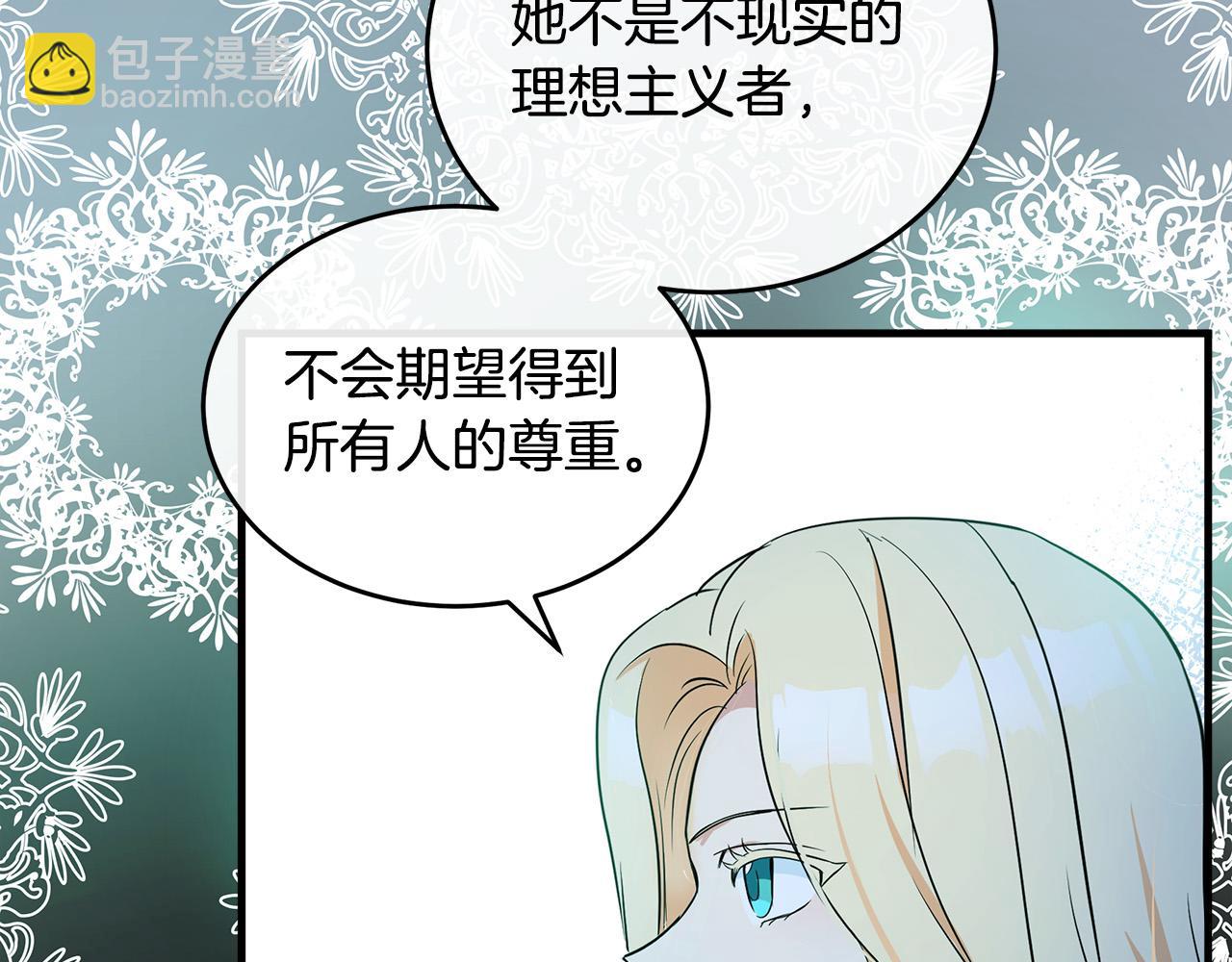 🍺恶女的王座 第92话 欲擒故纵 第19页