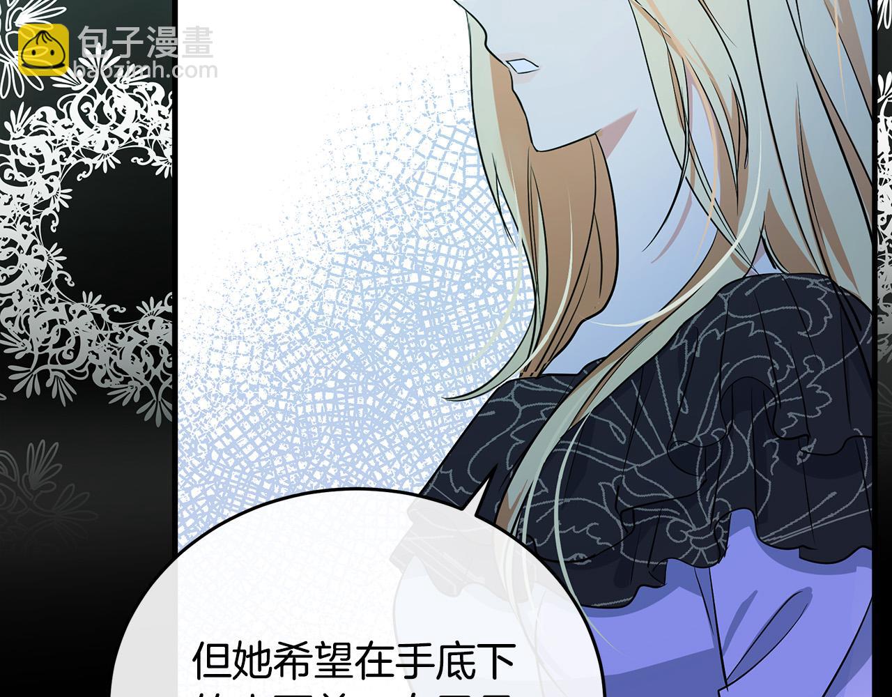 🍺恶女的王座 第92话 欲擒故纵 第20页