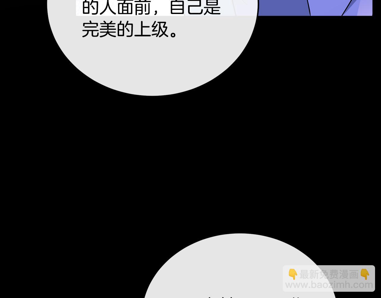 🍺恶女的王座 第92话 欲擒故纵 第21页