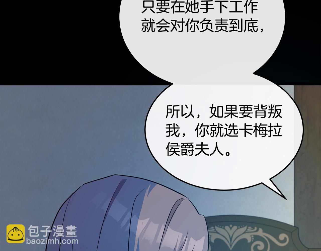🍺恶女的王座 第92话 欲擒故纵 第22页