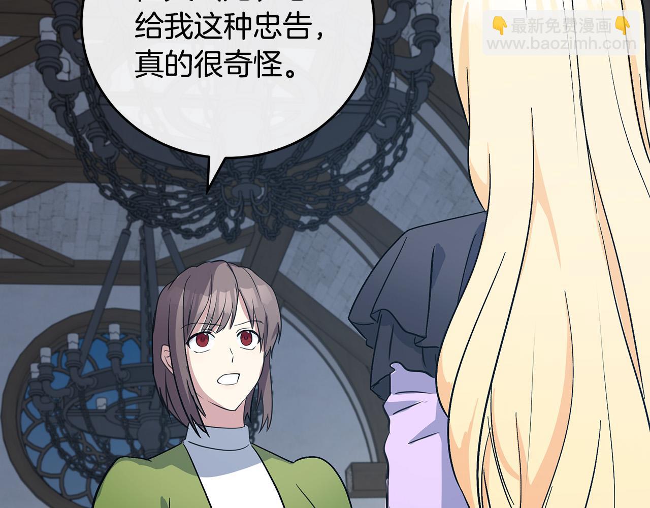 🍺恶女的王座 第92话 欲擒故纵 第26页