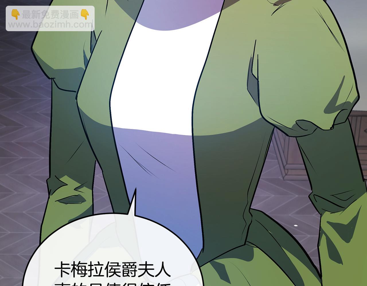 🍺恶女的王座 第92话 欲擒故纵 第33页