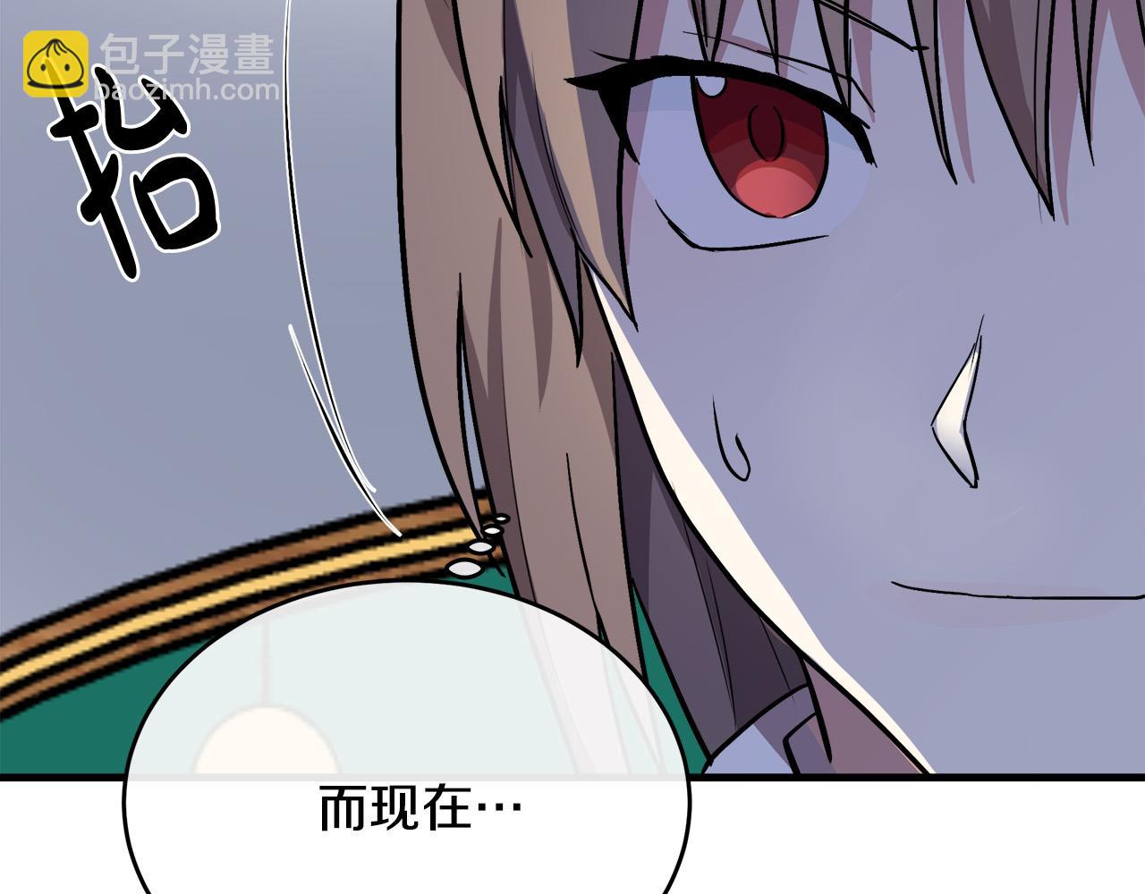 🍺恶女的王座 第92话 欲擒故纵 第46页