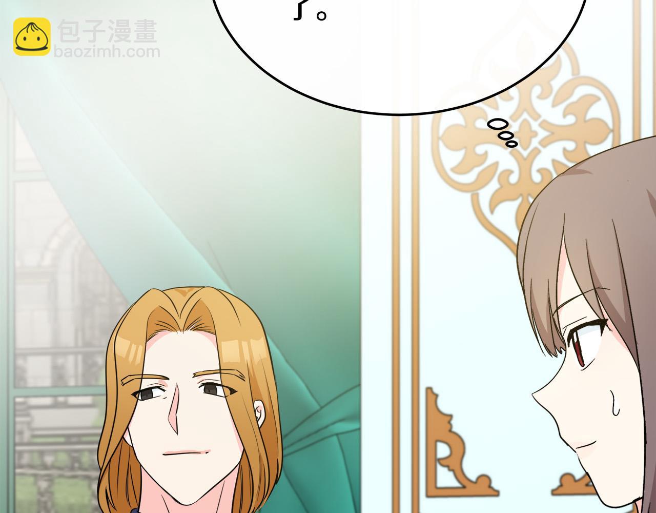 🍺恶女的王座 第92话 欲擒故纵 第48页