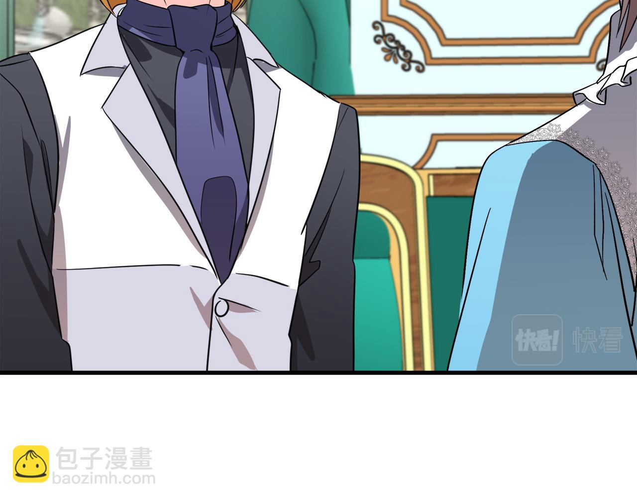 🍺恶女的王座 第92话 欲擒故纵 第49页