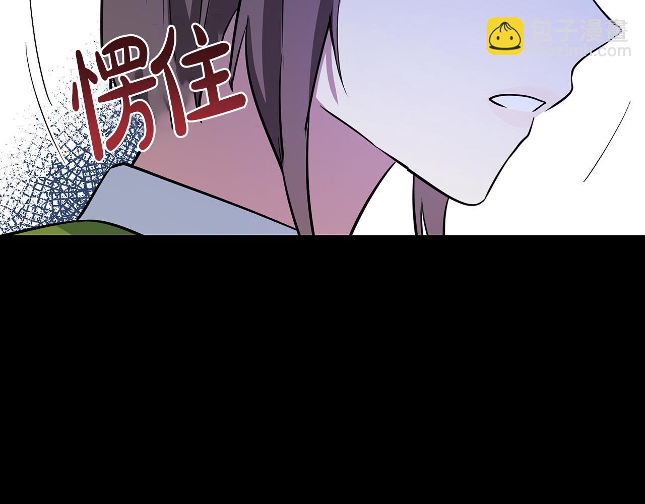 🍺恶女的王座 第92话 欲擒故纵 第8页
