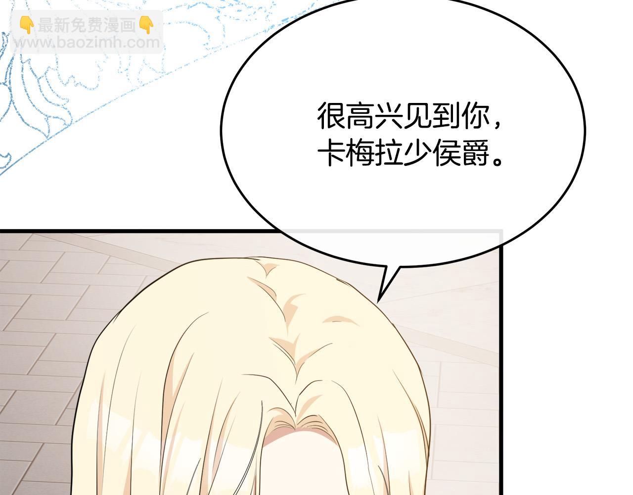 🍺恶女的王座 第93话 威胁 第10页