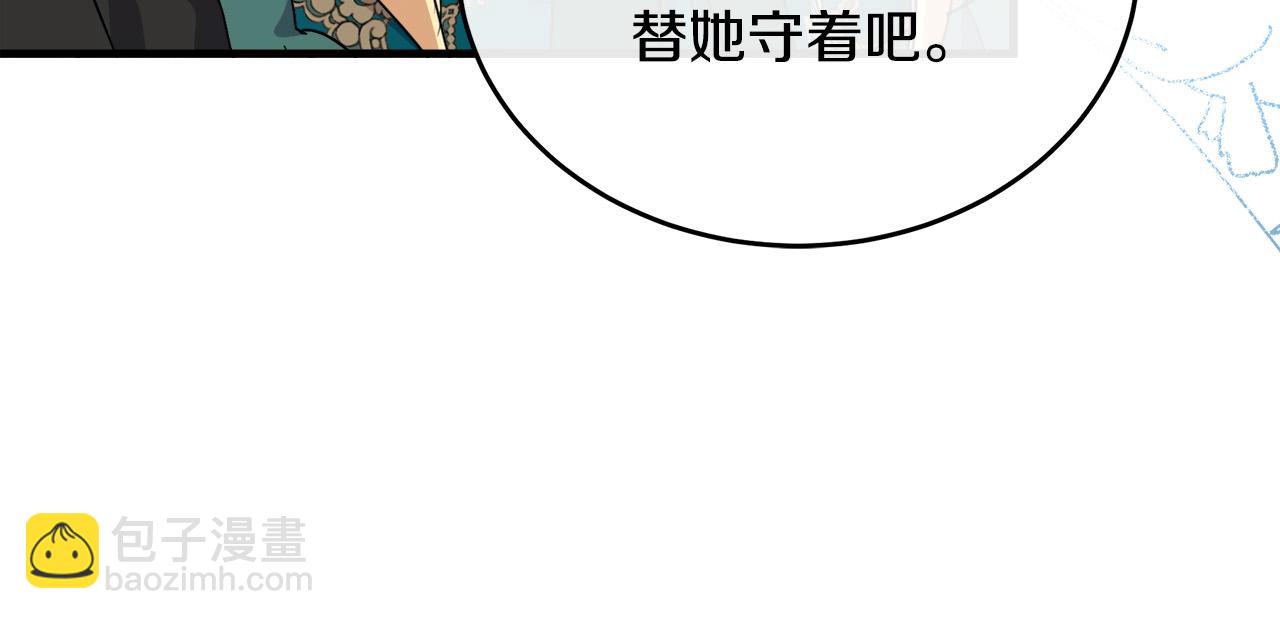🍺恶女的王座 第93话 威胁 第12页