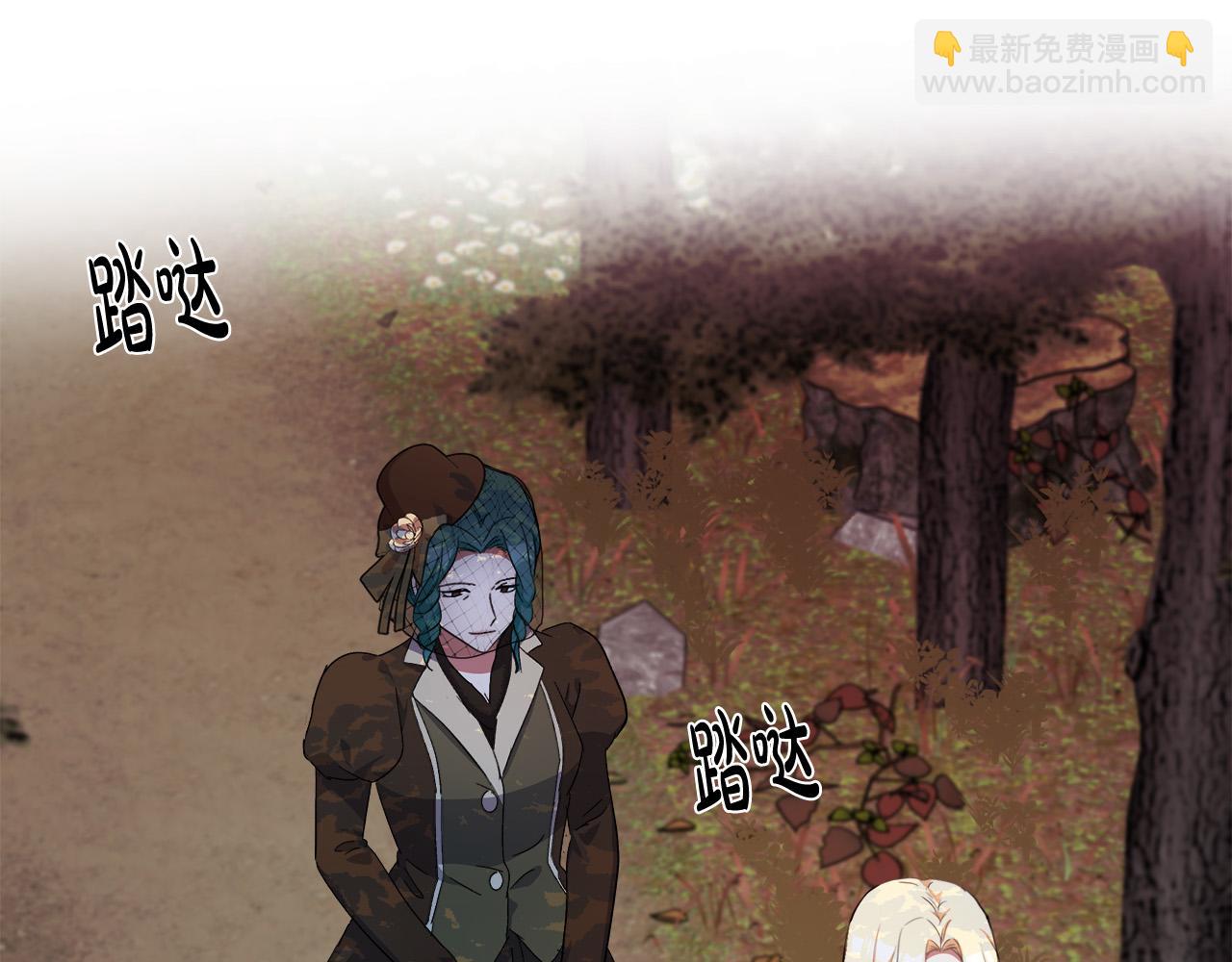 🍺恶女的王座 第93话 威胁 第20页