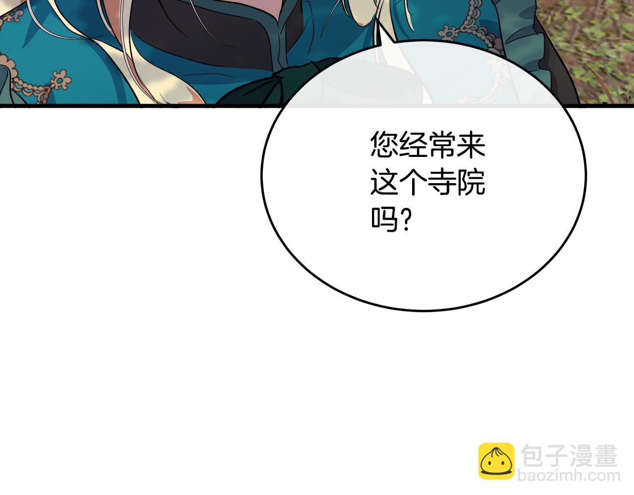 🍺恶女的王座 第93话 威胁 第24页