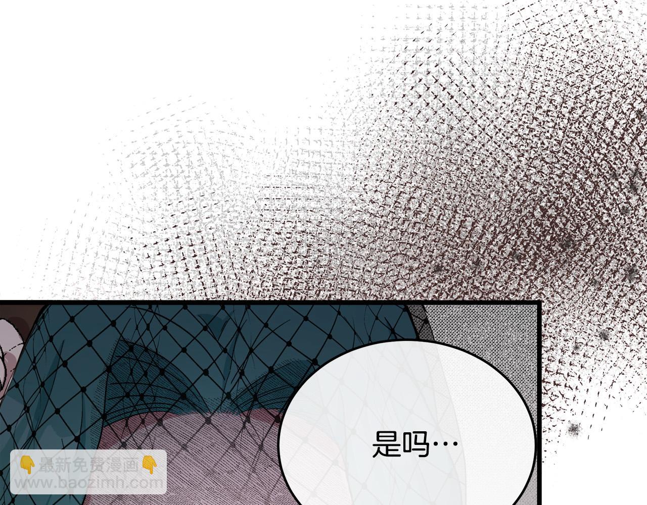 🍺恶女的王座 第93话 威胁 第27页