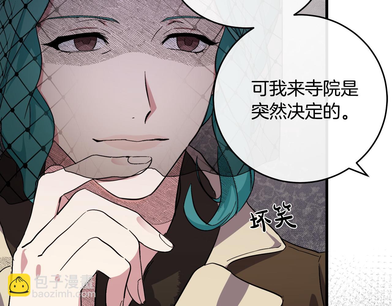 🍺恶女的王座 第93话 威胁 第28页