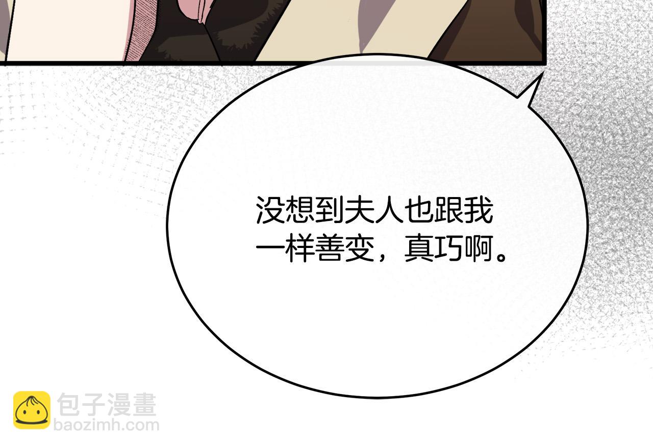 🍺恶女的王座 第93话 威胁 第29页