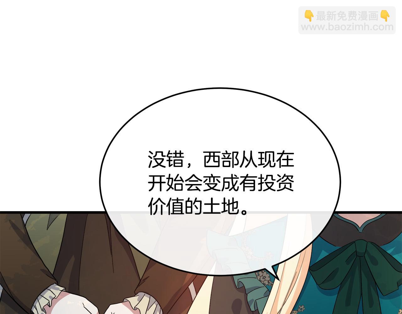 🍺恶女的王座 第93话 威胁 第36页