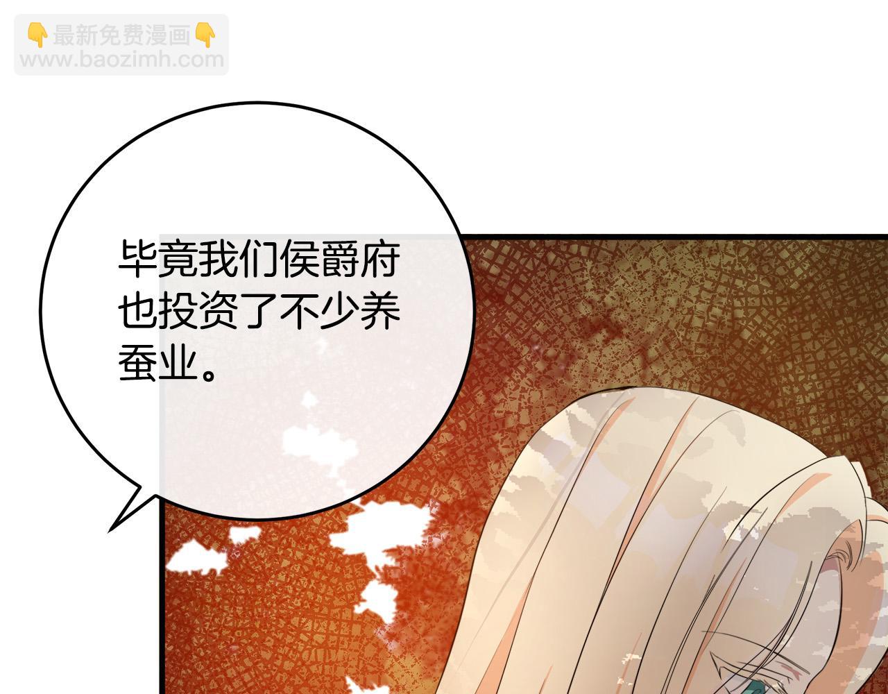 🍺恶女的王座 第93话 威胁 第42页