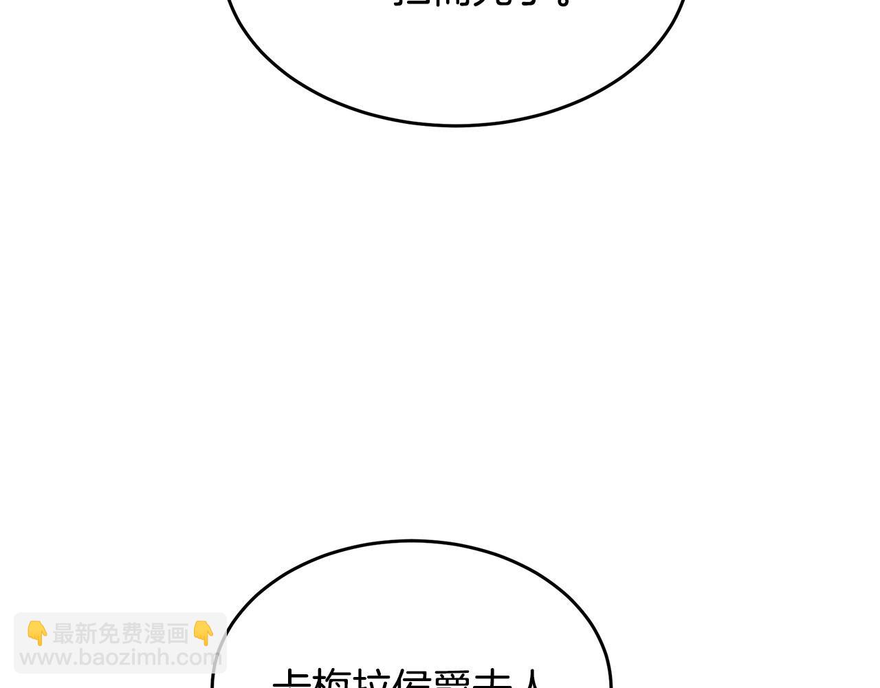 🍺恶女的王座 第93话 威胁 第44页